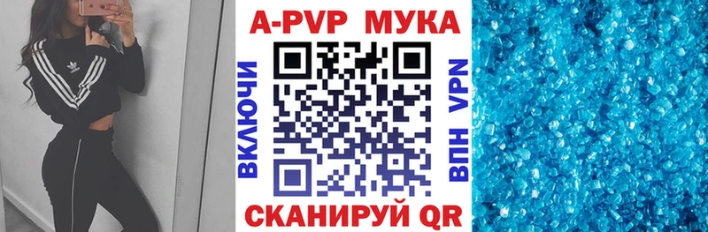 цены наркотик  Саров  APVP мука 