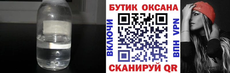 Бутират 1.4BDO  Саров 