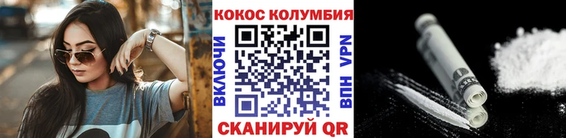 купить наркотик  Саров  Кокаин Колумбийский 