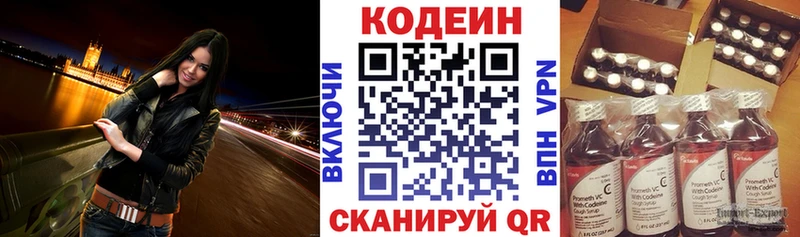 Кодеин Purple Drank  блэк спрут ТОР  Саров 