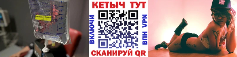 Кетамин ketamine  закладки  Саров 