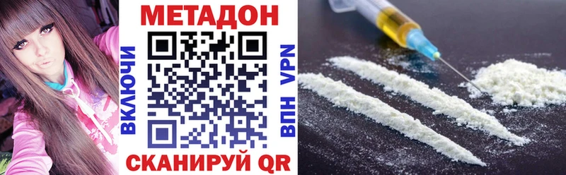 купить наркотики цена  Саров  Метадон кристалл 