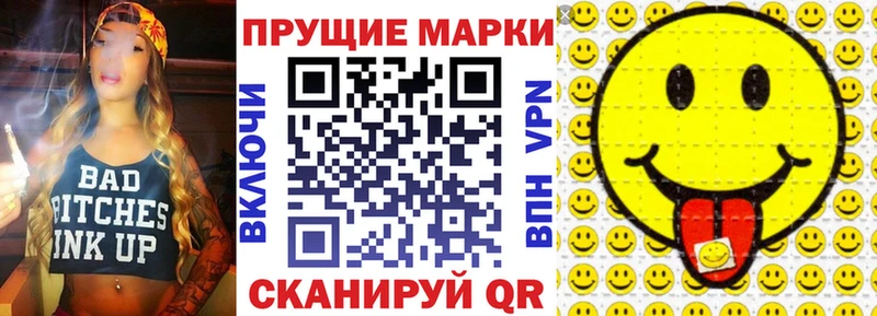 Марки N-bome 1,8мг  Саров 